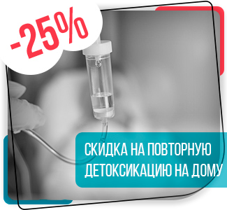 https://korolev.kvinmed.ru/skidka-zakaz-zvonka/ Повторная детоксикация